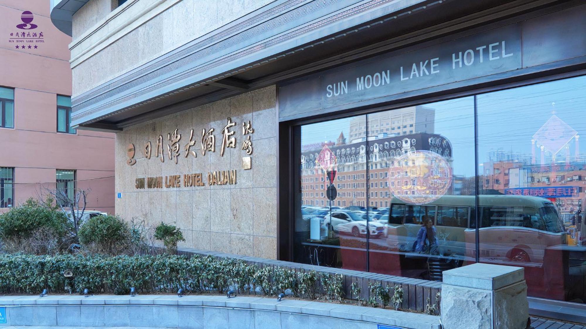 Sun Moon Lake Hotel Dalian Exterior photo